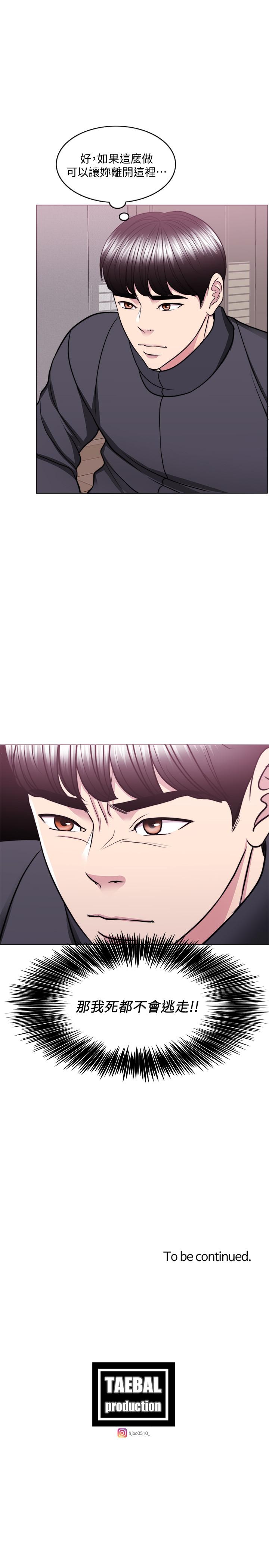 第51話-我的老婆最動人 - 第31.jpg页