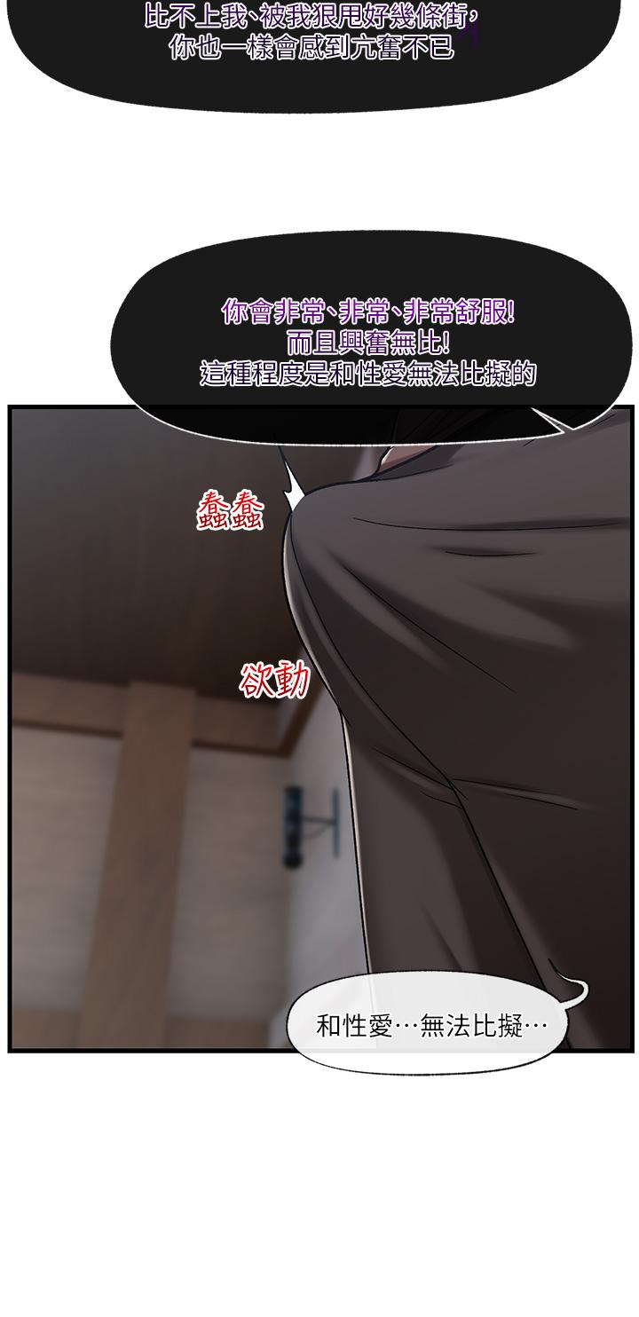 第23話-人間美味的母女丼 - 第33.jpg页