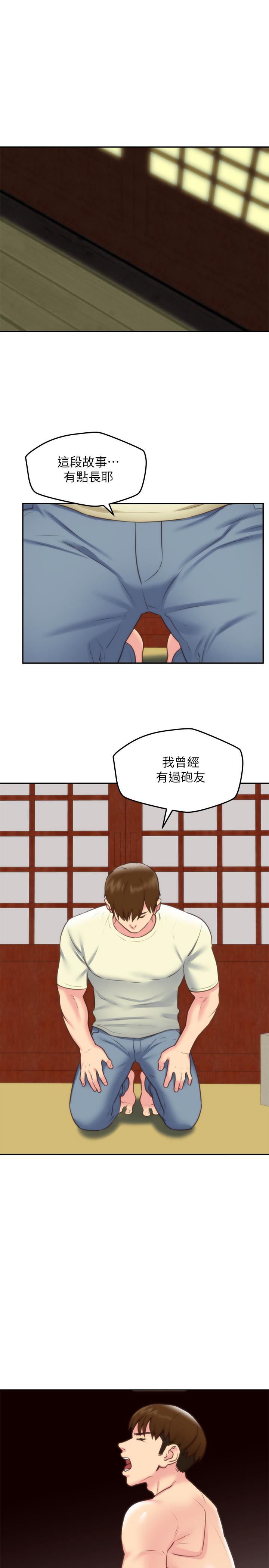 第32話-被打動的智紓姐 - 第17.jpg页