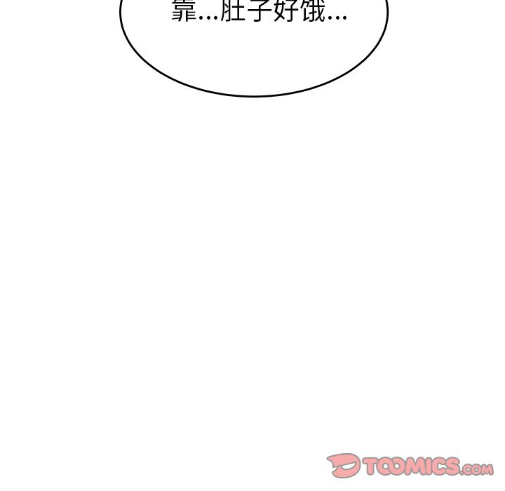 第 7 话 - 第99.jpg页