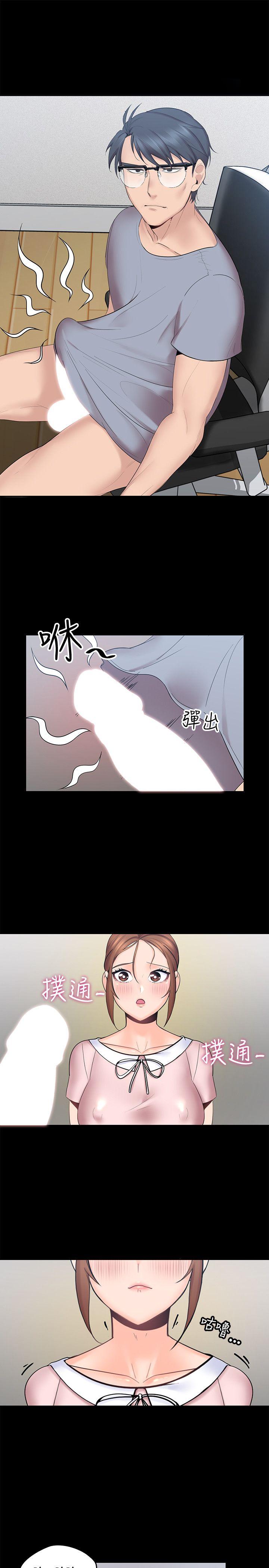 第3話-大叔的肉棒，我概括承受! - 第5.jpg页