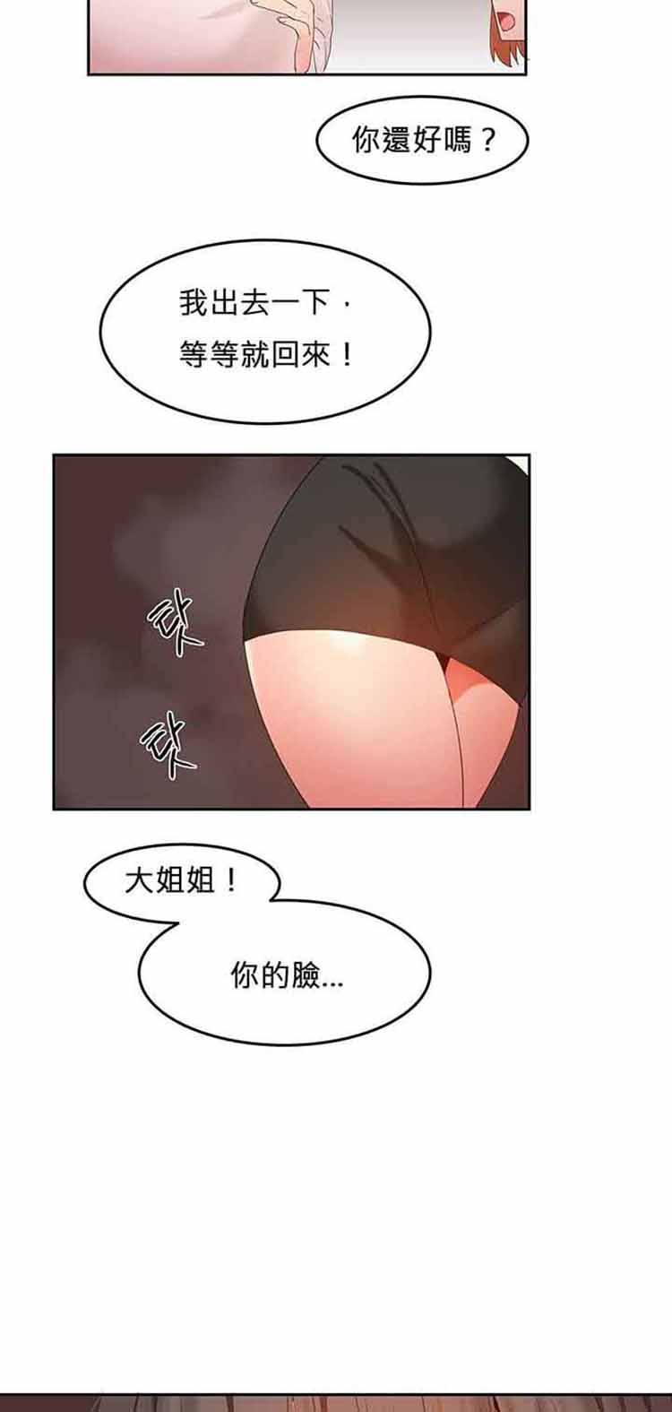 第 28 话 - 第20.jpg页