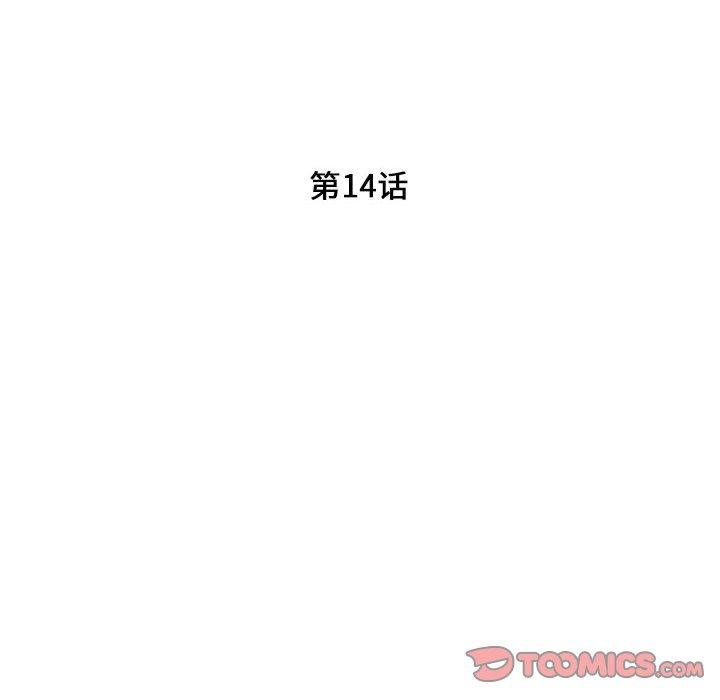 第 14 话 - 第20.jpg页