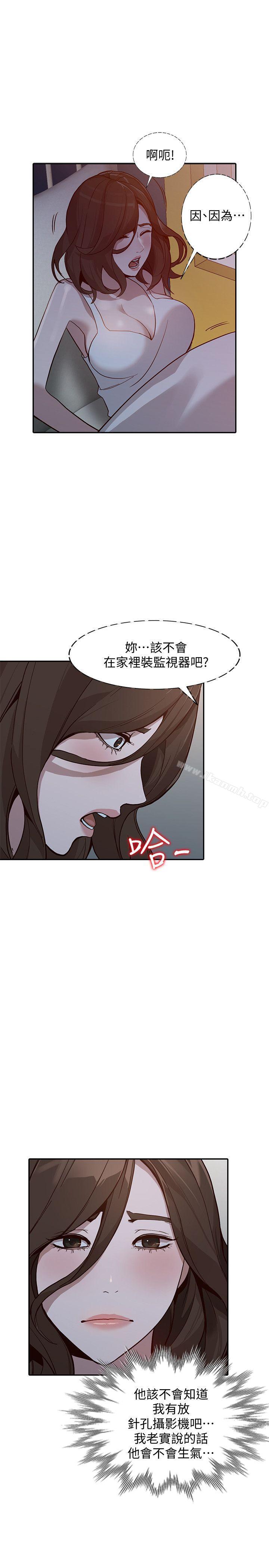 第29话-让我爽个彻底 - 第16.jpg页