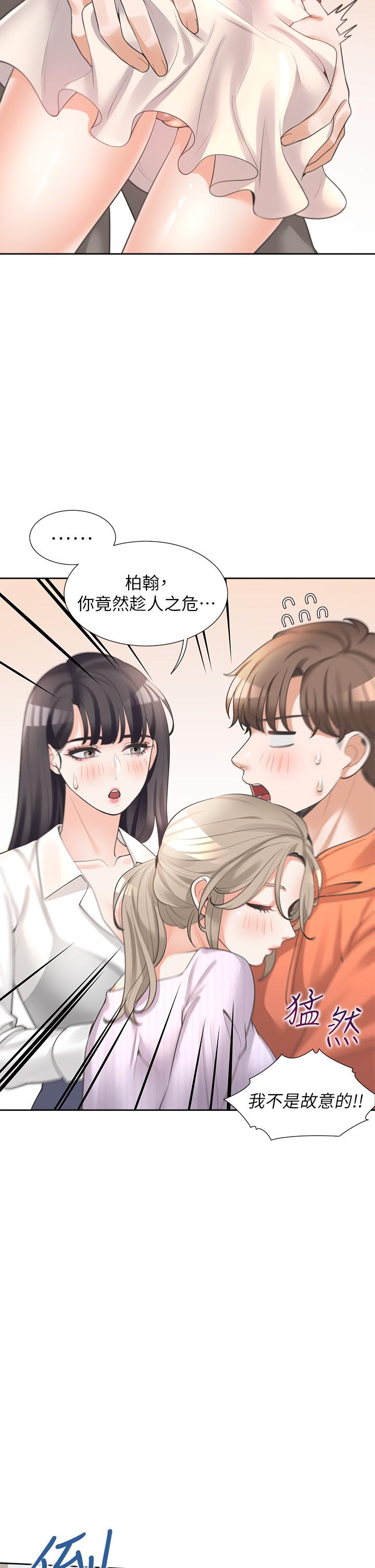 第10話-我們一起睡 - 第25.jpg页
