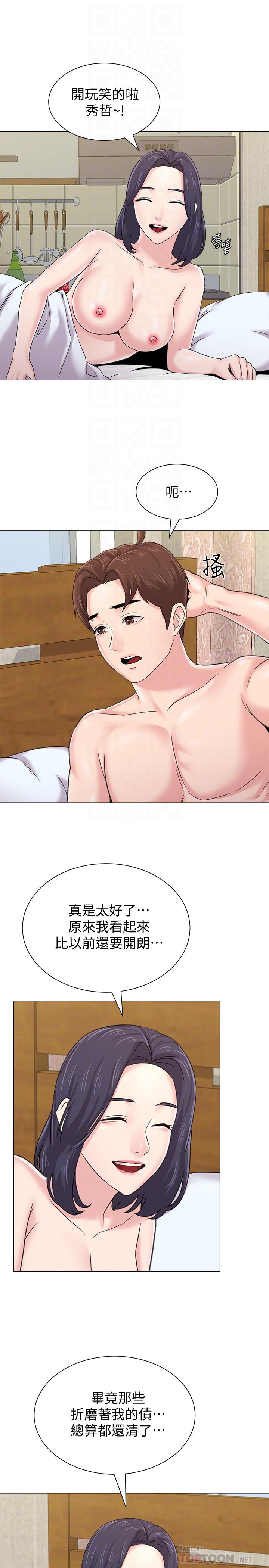 第60话-打开开关就停不下来 - 第12.jpg页