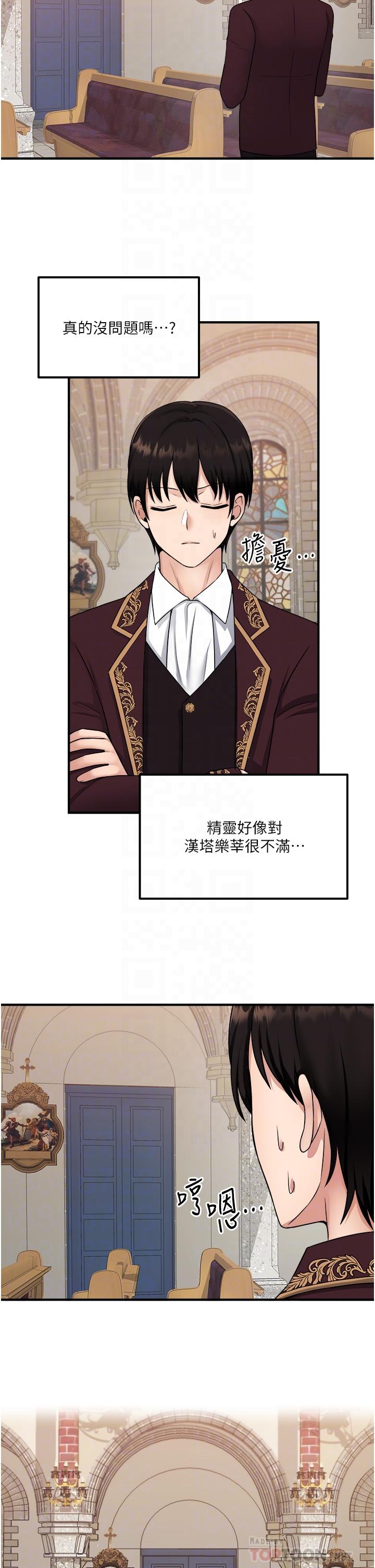 第30話-迪歐拉德怎麼這麼大 - 第12.jpg页