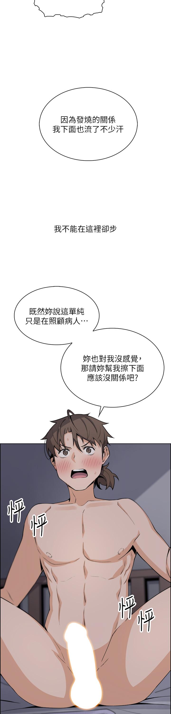 第21話-讓愛液氾濫的精湛手技 - 第20.jpg页