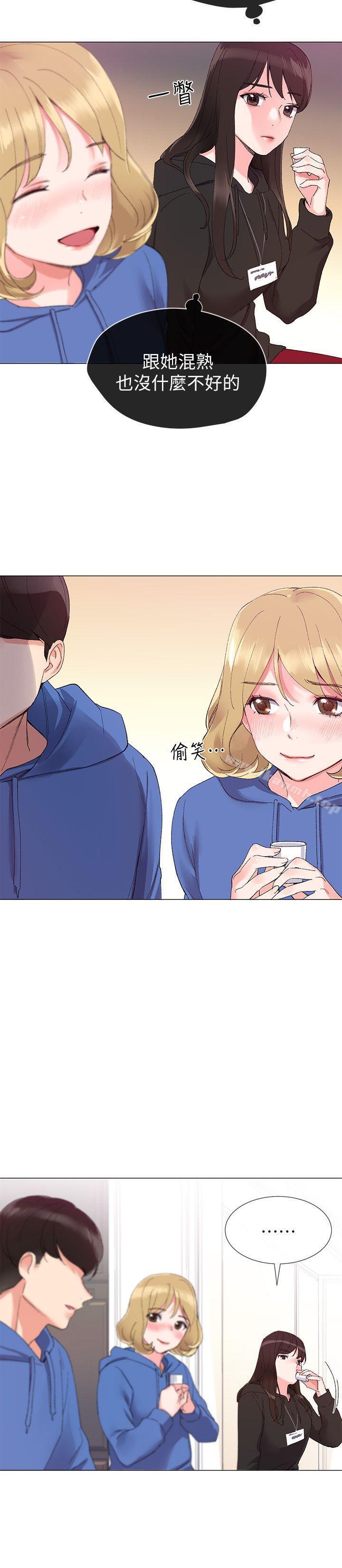 第6話-用身體學習的酒桌遊戲 - 第16.jpg页