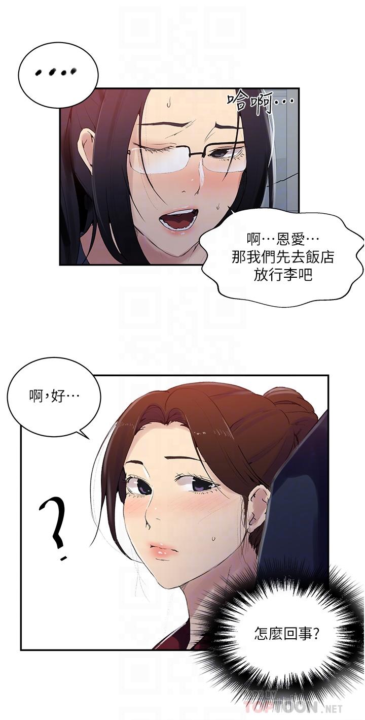 第146話-扶著床把屁股翹高 - 第8.jpg页