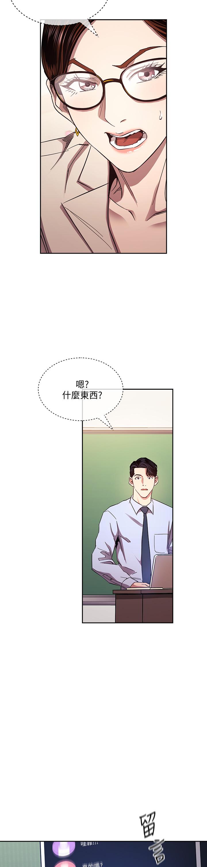 第72話-文傑的真面目 - 第19.jpg页