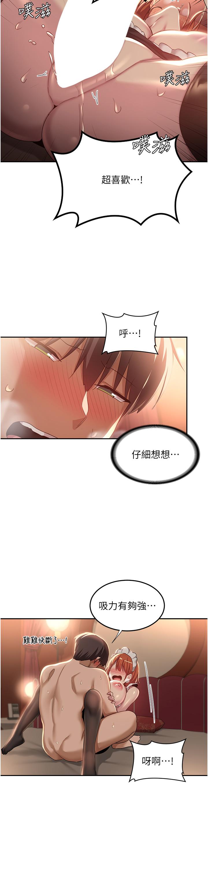 第79话-请主人射满我下贱的小穴！ - 第39.jpg页