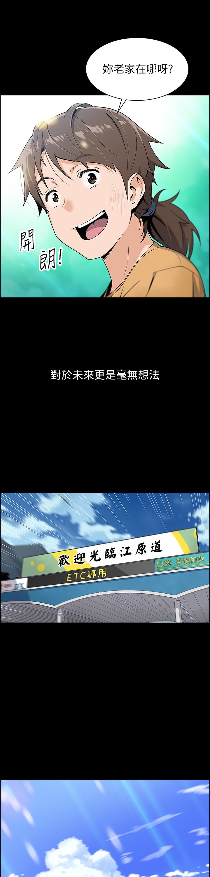 第1話-美味的母女嫩豆腐 - 第43.jpg页