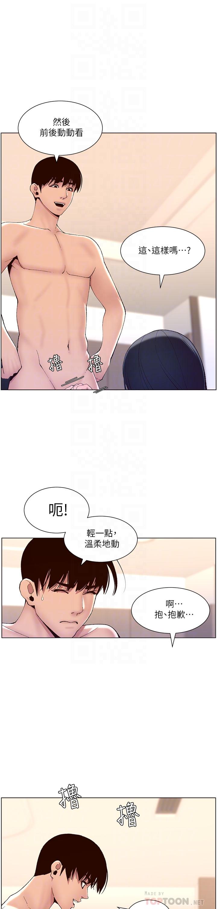 第9話-我來用嘴好好呵護它 - 第16.jpg页