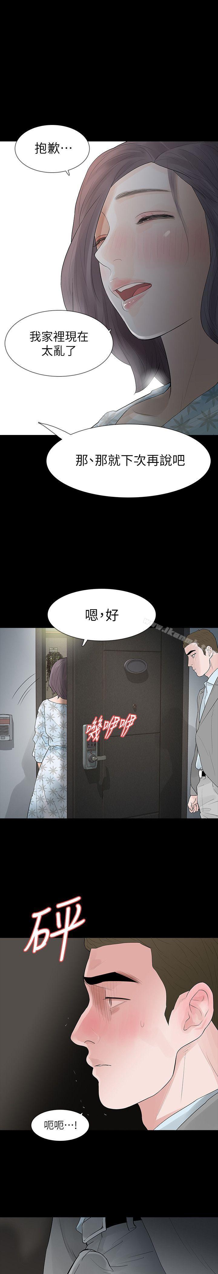第18话-可怕的不速之客 - 第26.jpg页