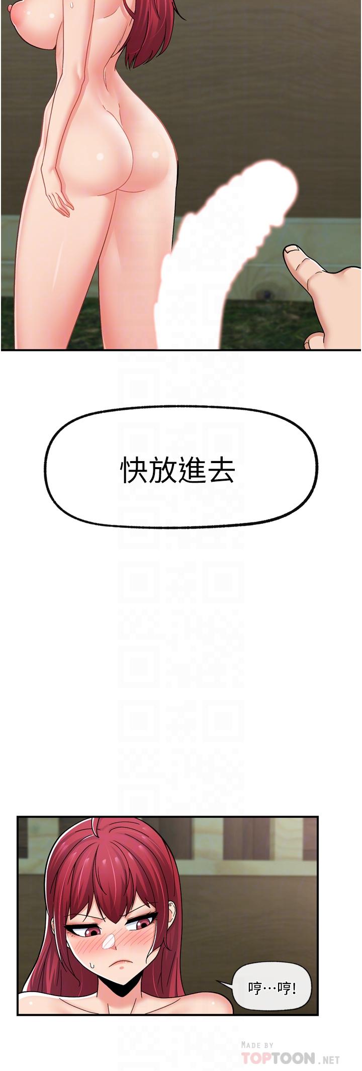 第65话-这样就想让我射 - 第14.jpg页