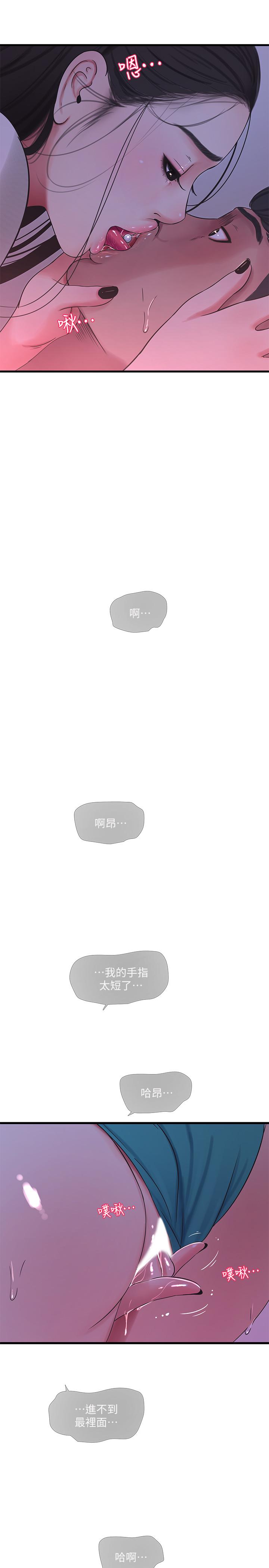第56話-我們三個一起玩吧 - 第13.jpg页