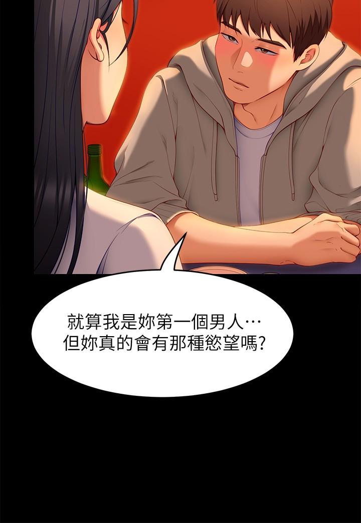 第34話-與女教授的秘密交易 - 第19.jpg页