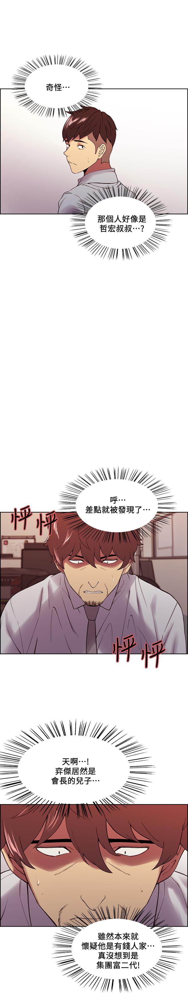 第50话-给你一点奖赏 - 第7.jpg页