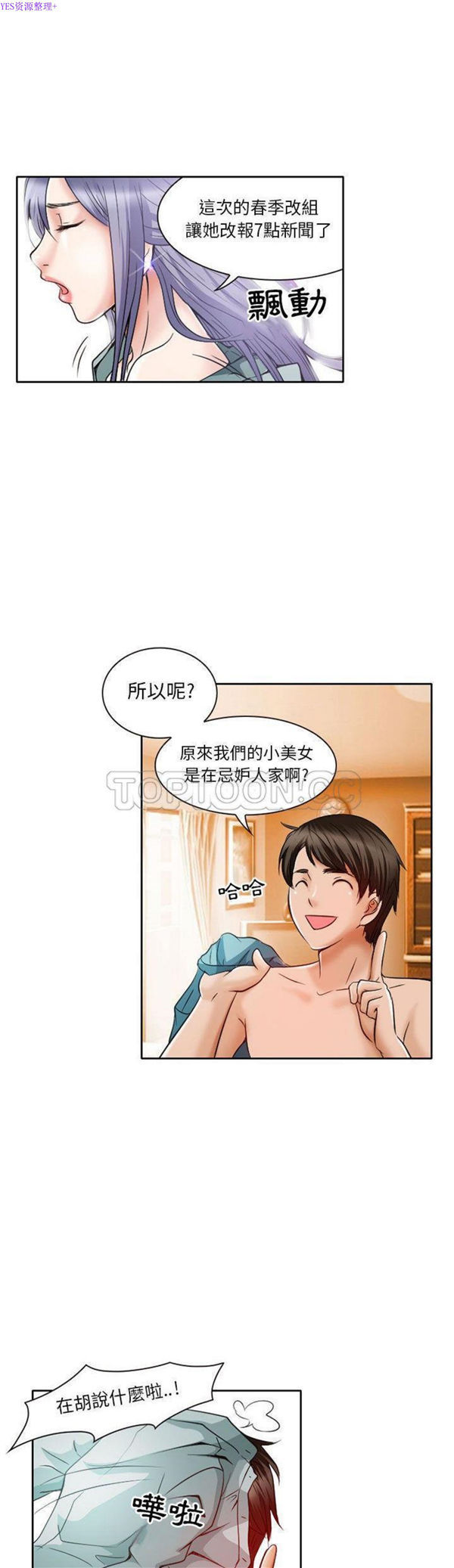 第 25 话 - 第11.jpg页