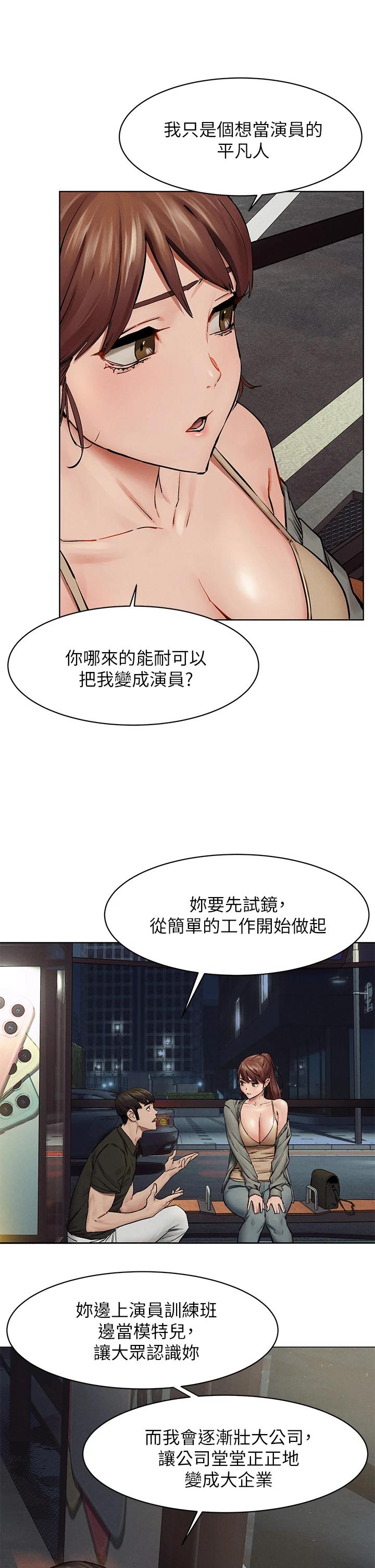 第148話-朝向建哲的刀口 - 第11.jpg页