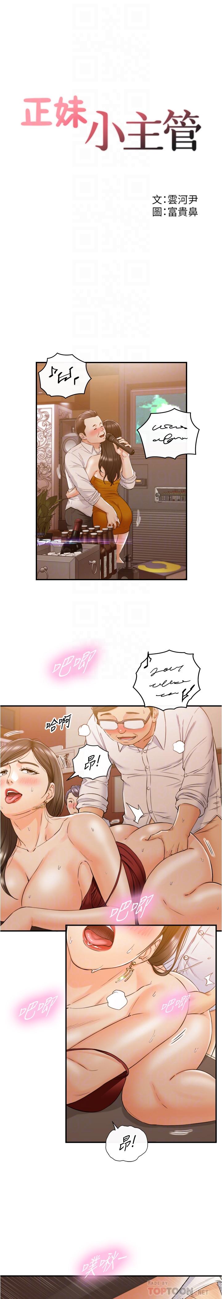 第80話-善宇意外的一面 - 第4.jpg页
