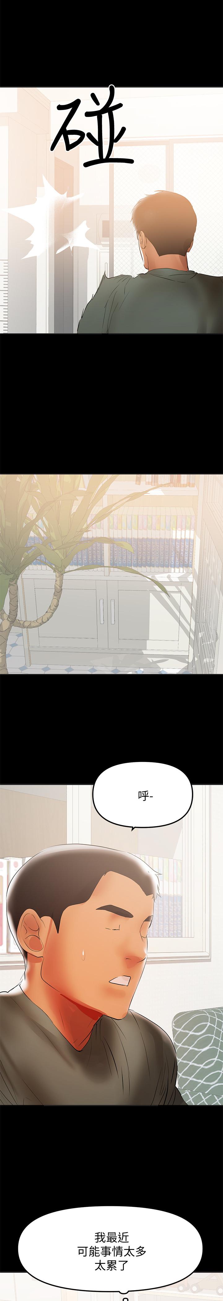 第39話-日益加深的思念之情 - 第21.jpg页