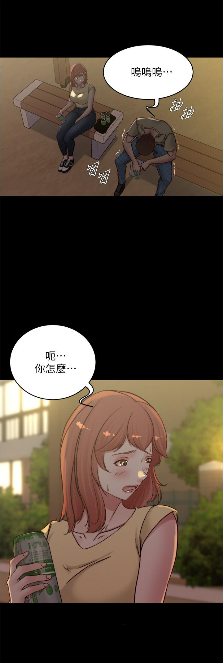 第71話-你就放棄掙扎吧 - 第35.jpg页