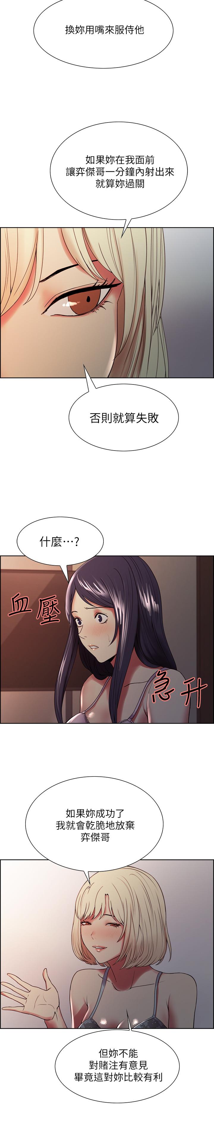 第29话-玛莉帮助生疏的又娜 - 第17.jpg页