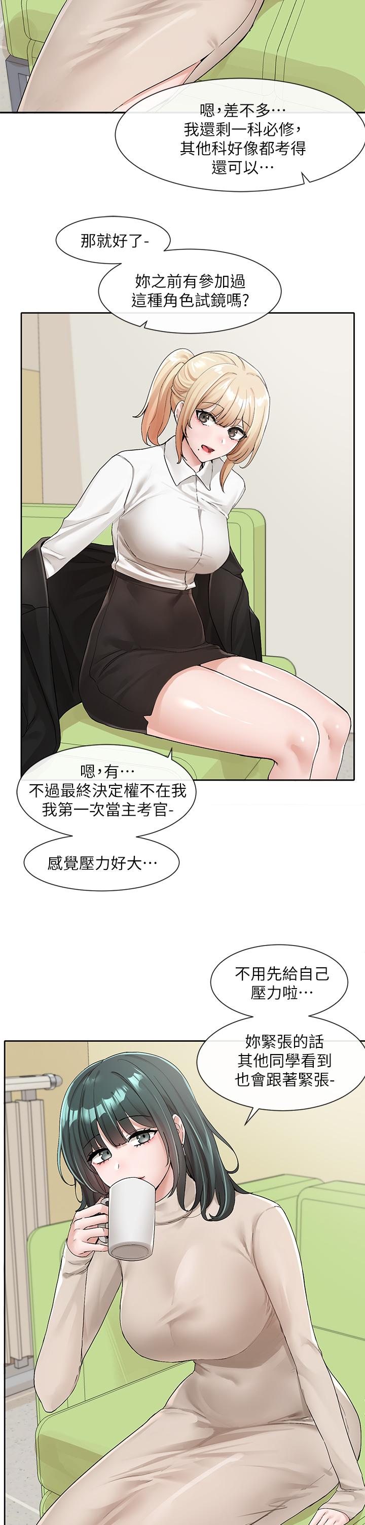 第113話-給毅杰一百萬次親親 - 第31.jpg页