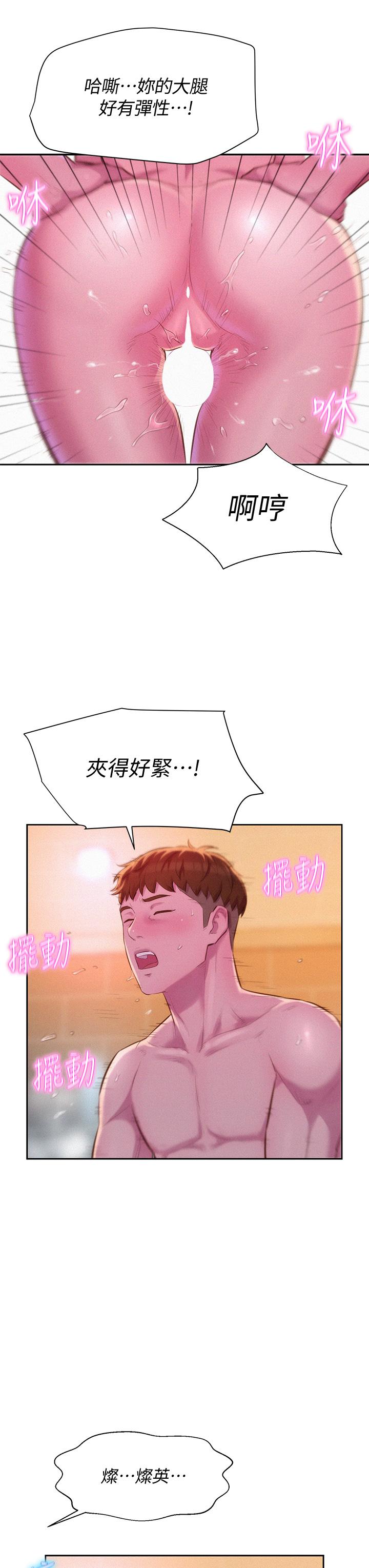 第10話-吊人胃口的體外抽插 - 第33.jpg页