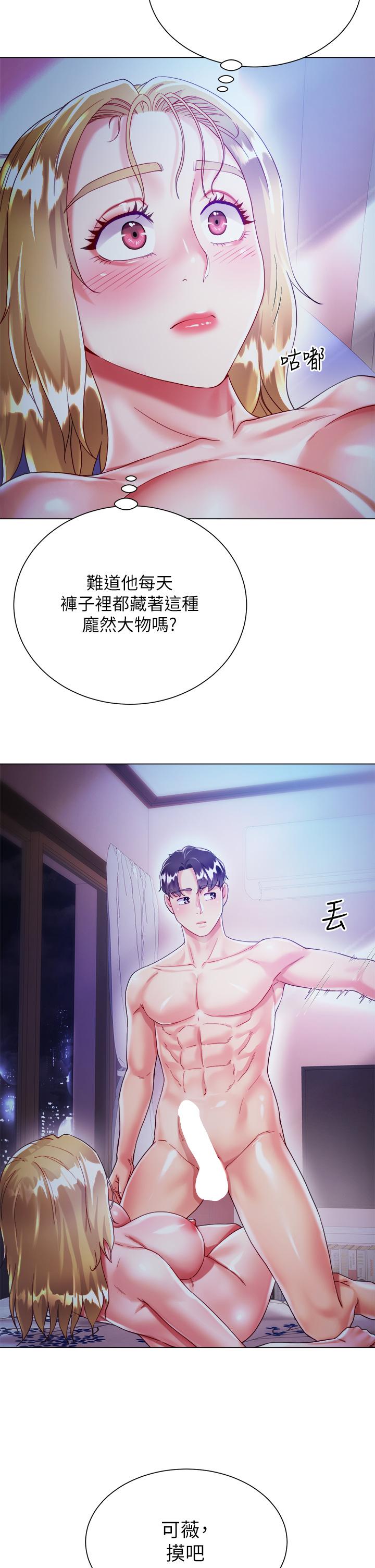 第19話-老闆的肉棒好舒服 - 第7.jpg页