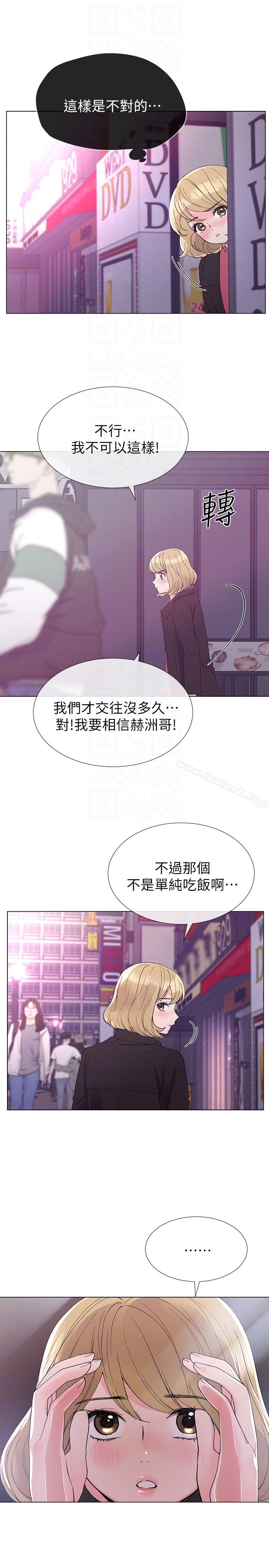 第31話-愷芯被強行擄走?! - 第7.jpg页