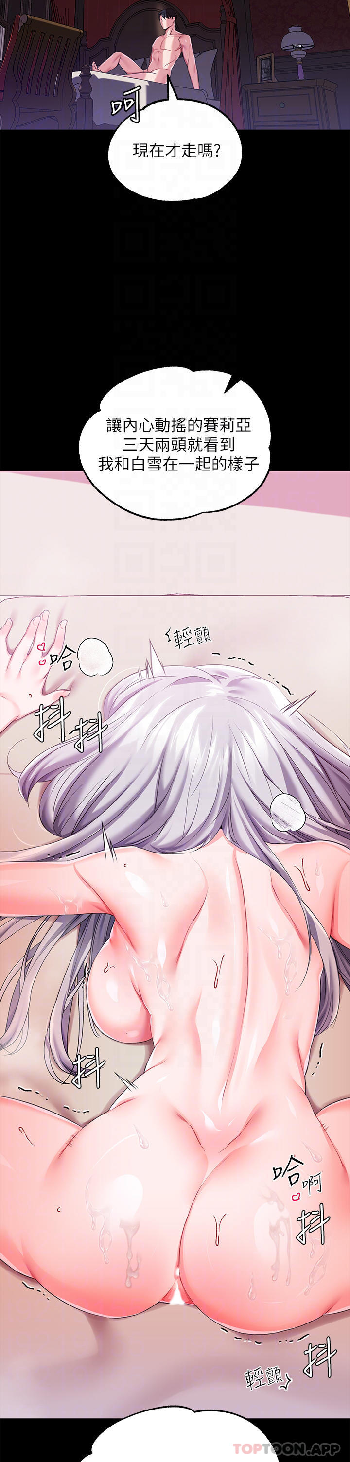 第21話-自願當主人的洩慾工具 - 第12.jpg页