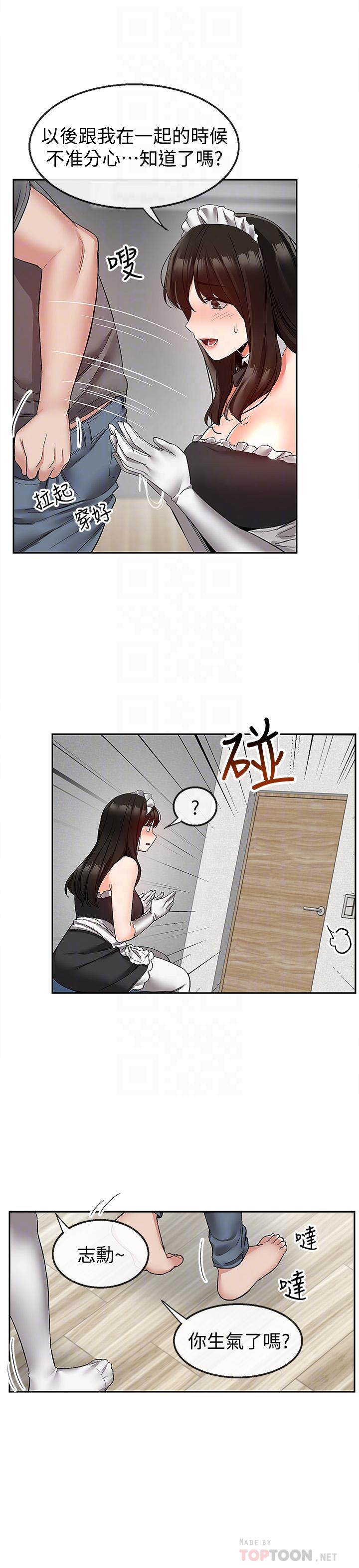 第35話-喜歡你粗魯一點 - 第8.jpg页