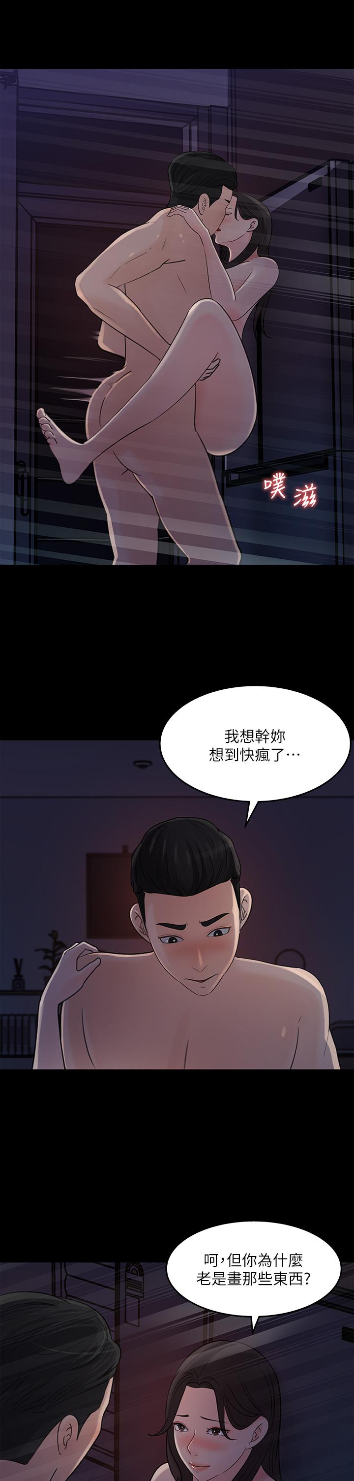 第35話-在公司被監視器拍到了 - 第23.jpg页