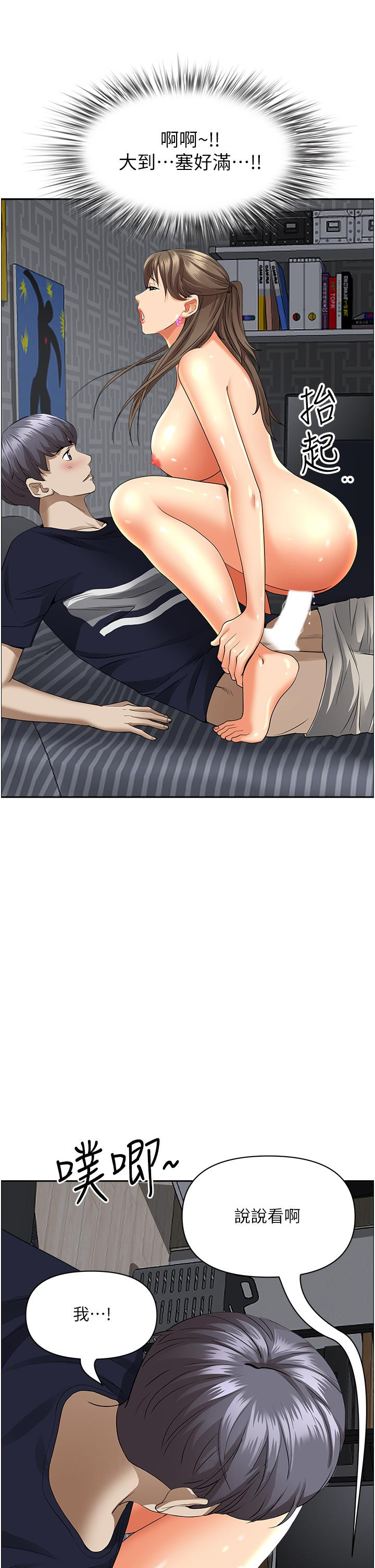 第48話-誰的鮑好吃？ - 第52.jpg页