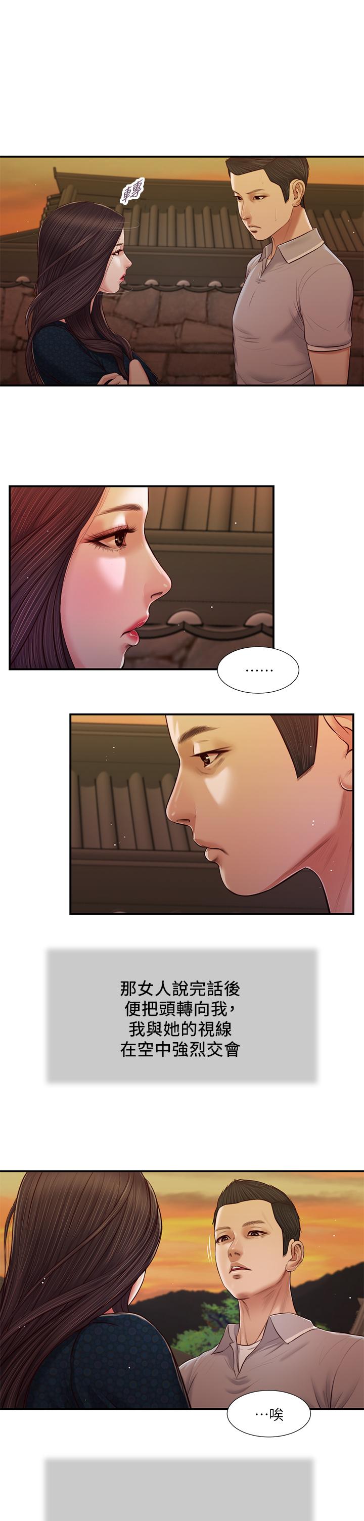 第57话-女人之间的战争 - 第1.jpg页