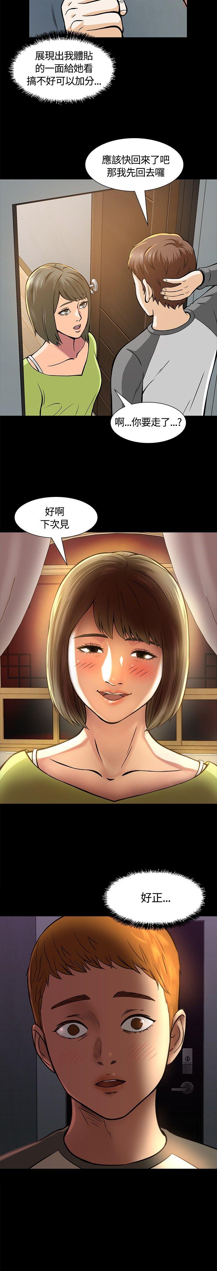 第 6 话 - 第31.jpg页