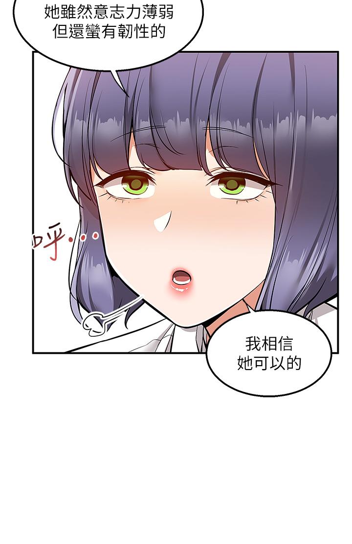 第33话-色心大发的咖啡店老闆 - 第25.jpg页