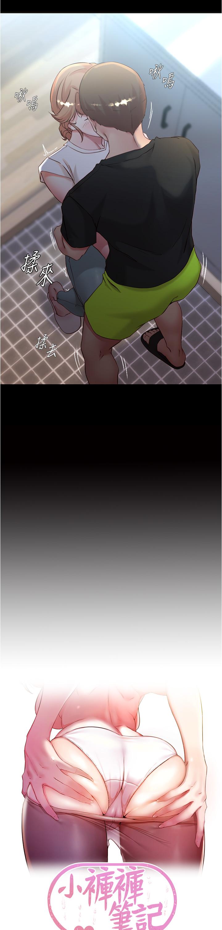 第37話-開始跟張惠樺同居 - 第3.jpg页