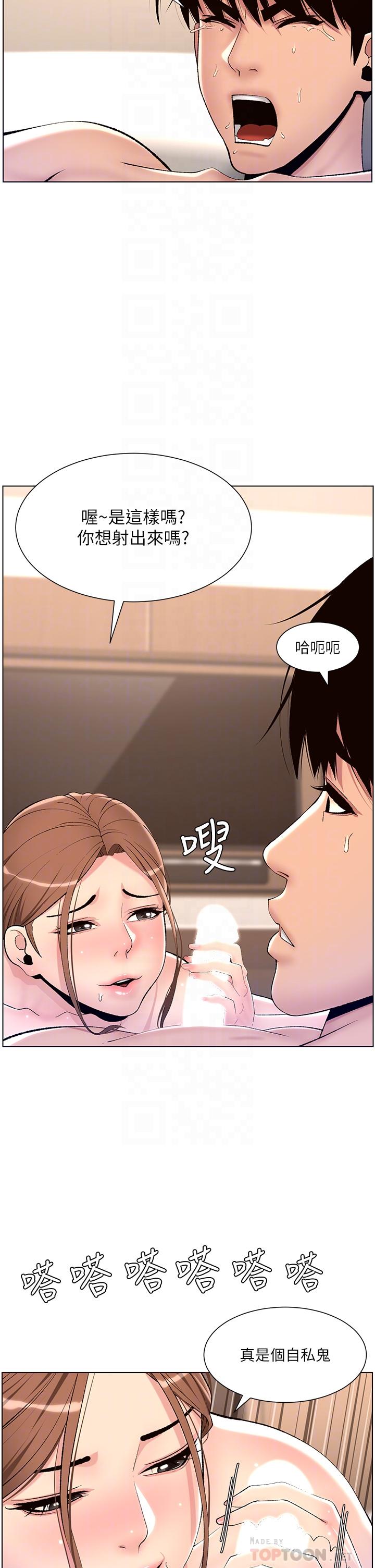 第15話-拜託讓我射 - 第14.jpg页