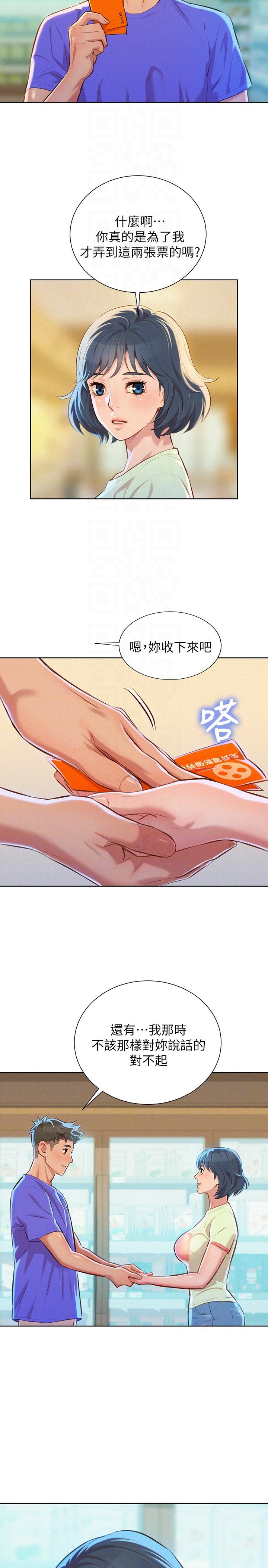第52话-在公眾場合… - 第15.jpg页