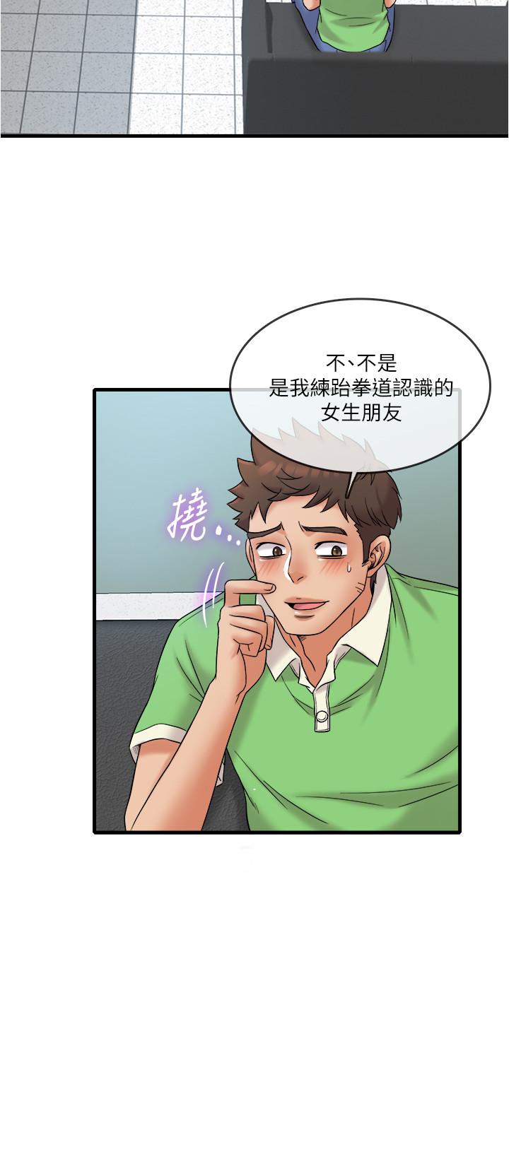 第16話-連私密處都一覽無餘 - 第9.jpg页