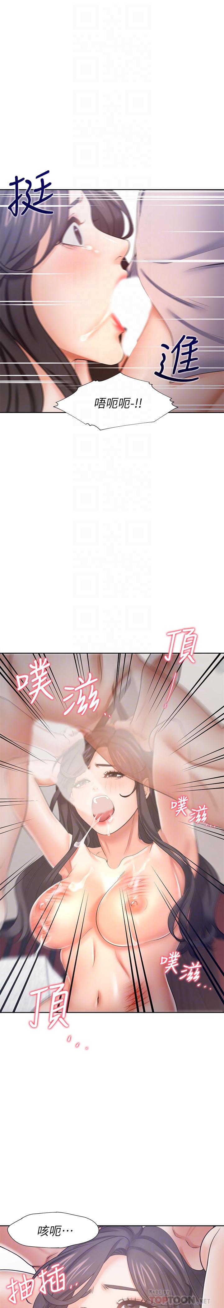 第43话-乖乖听主人的话 - 第16.jpg页