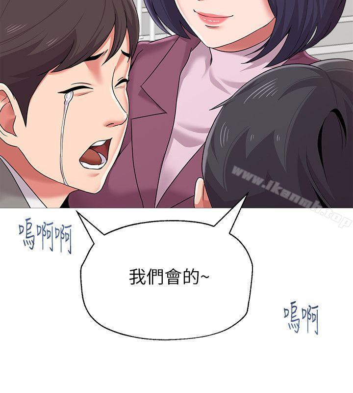 第23话-刺激的20岁 - 第16.jpg页