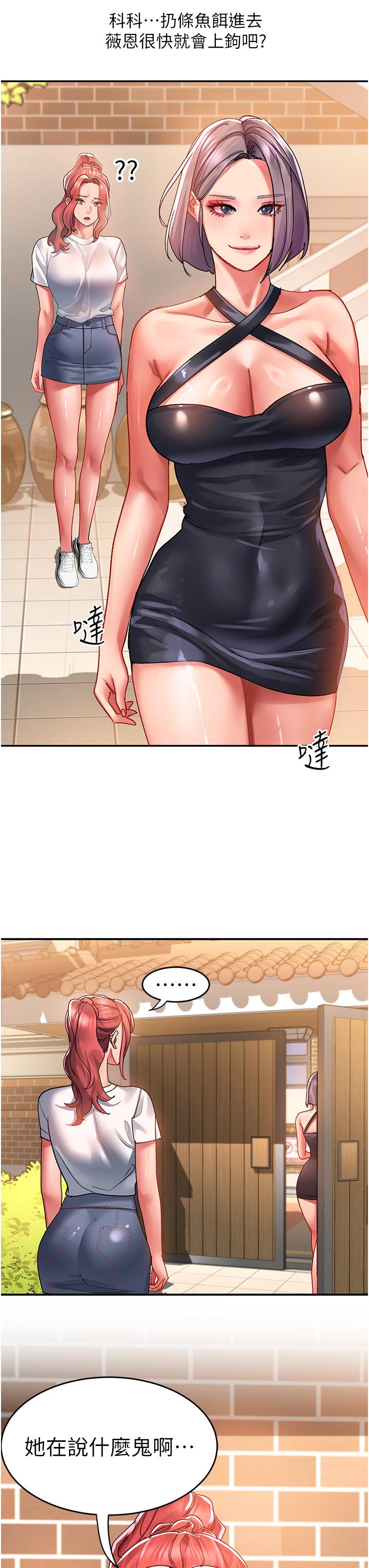 第44话-今天一定要把妳教到乖 - 第11.jpg页