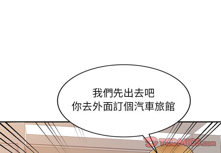 媽媽是球僮 第22话 第3页