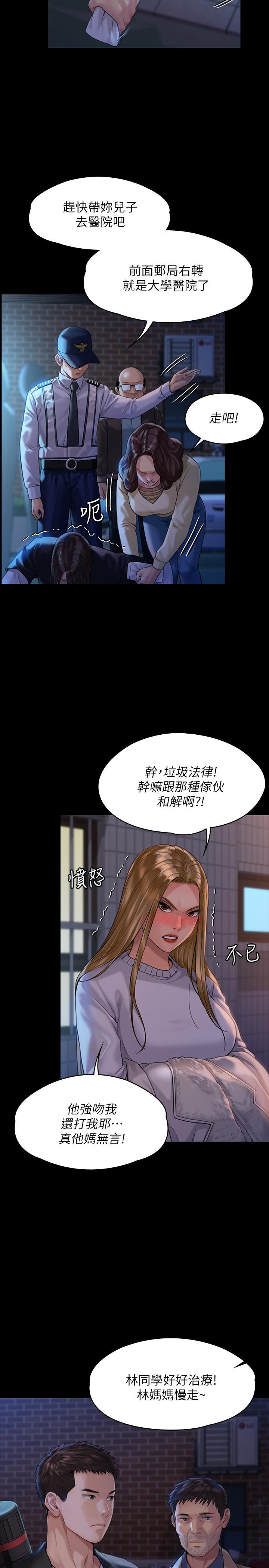 第170話-你不是睡了我媽嗎 - 第28.jpg页