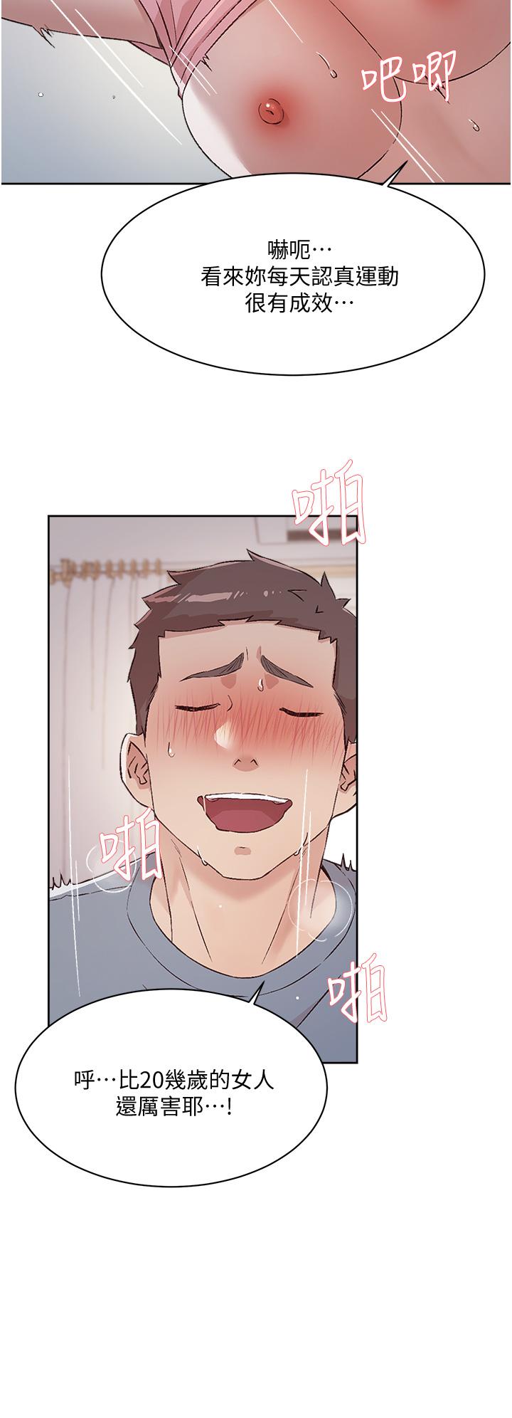 第59話-阿姨，我想內射妳 - 第26.jpg页